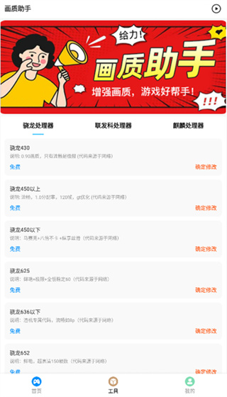 mfhzcc无任务画质大师软件下载2026最新版(画质助手) mfhzcc无任务画质大师软件下载2026最新版(画质助手)