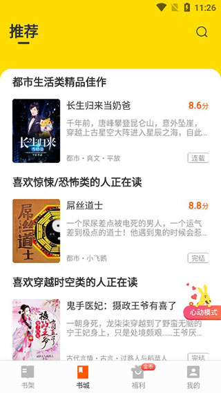 七读小说免费下载 七读小说免费下载