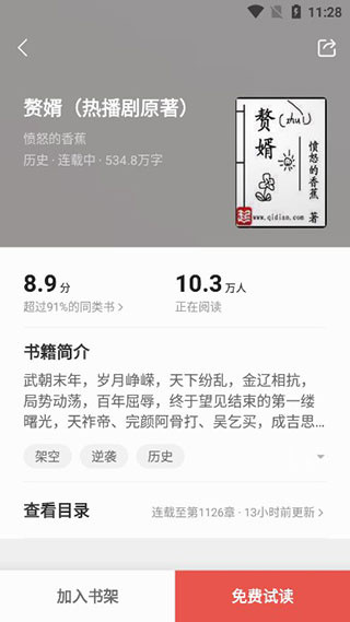七读小说免费下载 七读小说免费下载