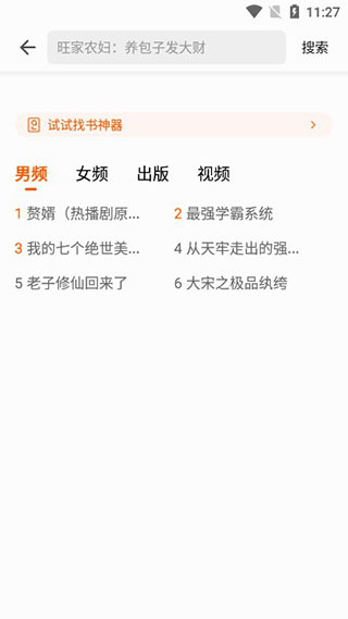 七读小说免费下载 七读小说免费下载