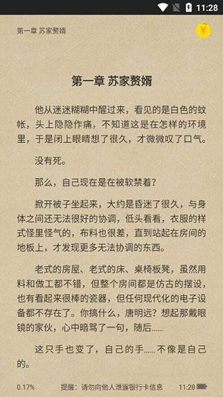 七读小说免费下载 七读小说免费下载