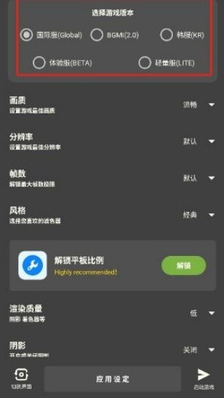 牧云画质助手120帧下载2026最新版(牧云工具箱) 牧云画质助手120帧下载2026最新版(牧云工具箱)