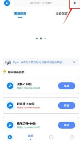 牧云画质助手120帧下载2026最新版(牧云工具箱) 牧云画质助手120帧下载2026最新版(牧云工具箱)