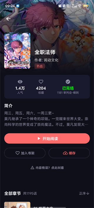 梦漫免费下载正版 梦漫免费下载正版