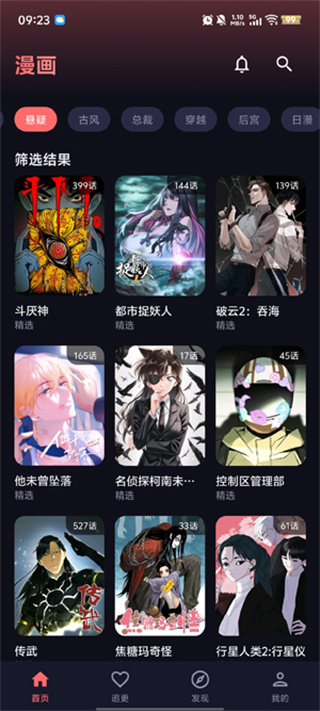 梦漫免费下载正版 梦漫免费下载正版