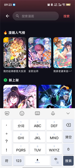 梦漫免费下载正版 梦漫免费下载正版