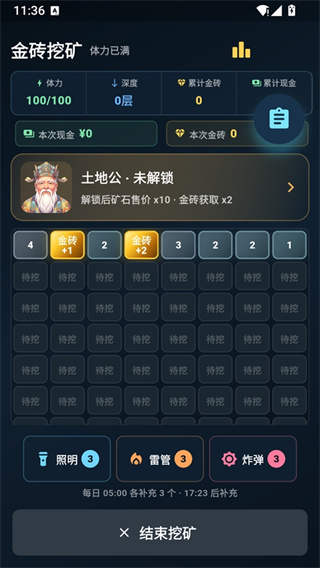 从零开始的首富无广告版下载 从零开始的首富无广告版下载