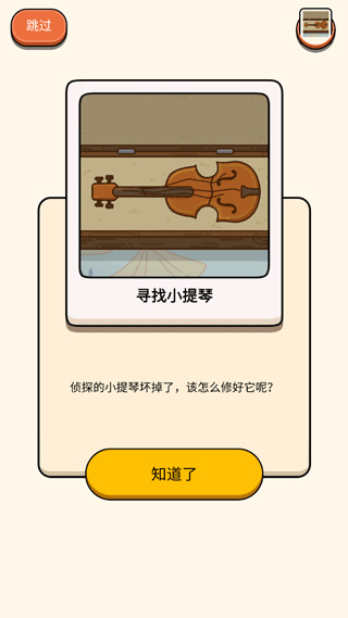 案件大师安卓手机下载 案件大师安卓手机下载