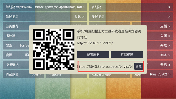 月光宝盒PLUS最新版本下载 月光宝盒PLUS最新版本下载