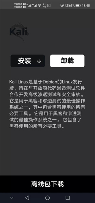 Andronix中文版下载 Andronix中文版下载
