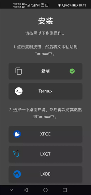Andronix中文版下载 Andronix中文版下载