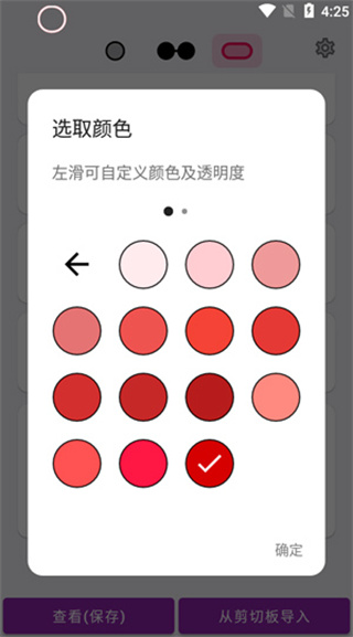 energy ring电量指示环下载 energy ring电量指示环下载