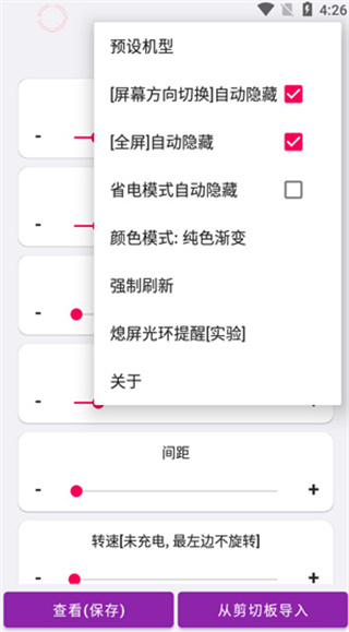 energy ring电量指示环下载 energy ring电量指示环下载