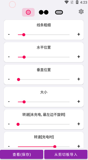 energy ring电量指示环下载 energy ring电量指示环下载