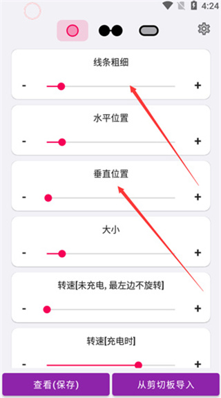 energy ring电量指示环下载 energy ring电量指示环下载