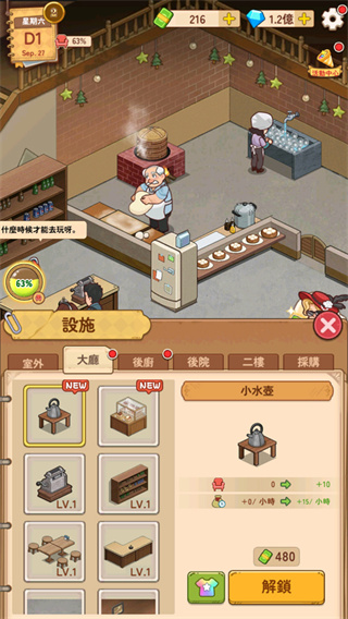 爷爷的早餐店手机版下载 爷爷的早餐店手机版下载