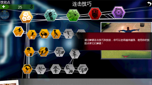 超凡蜘蛛侠手机版下载 超凡蜘蛛侠手机版下载