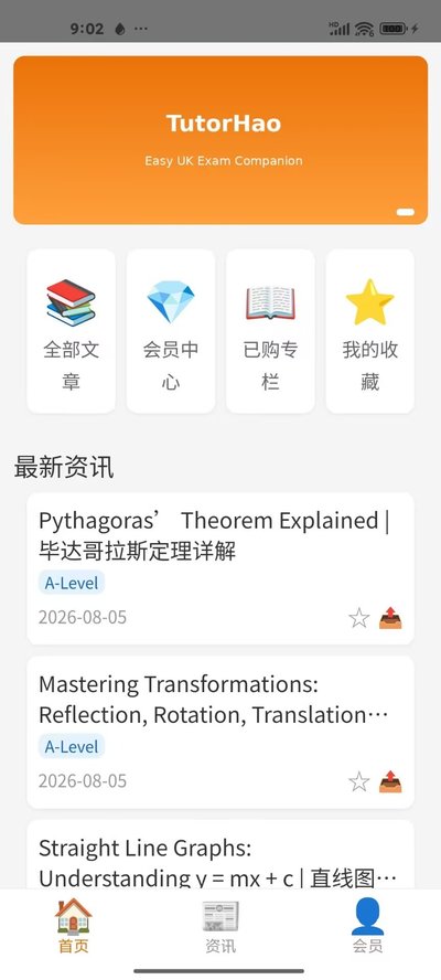 easyukexamapp官方版下载 easyukexamapp官方版下载