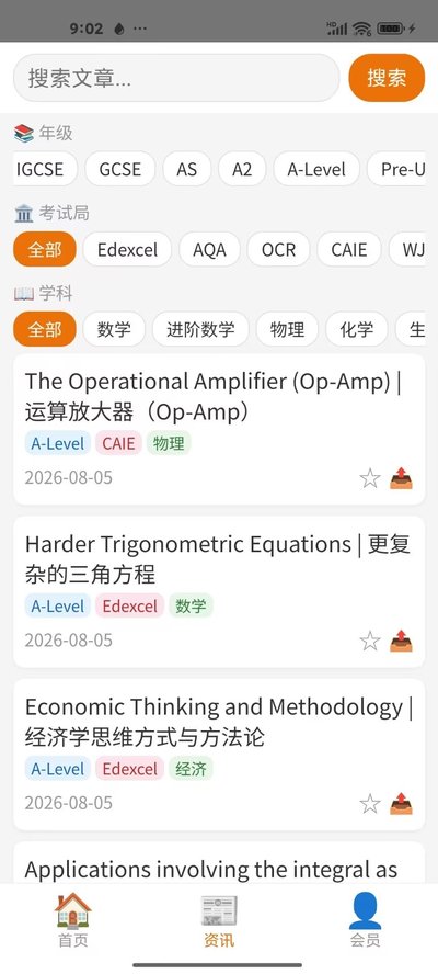 easyukexamapp官方版下载 easyukexamapp官方版下载