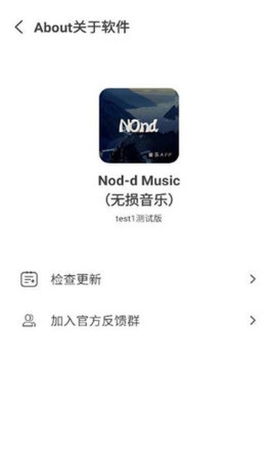 Nond音乐安卓版免费下载vTest1 Nond音乐安卓版免费下载vTest1