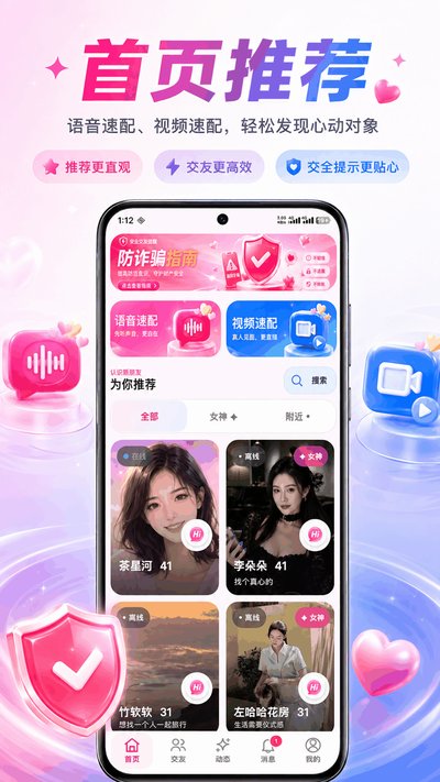 清欢app官方版下载 清欢app官方版下载