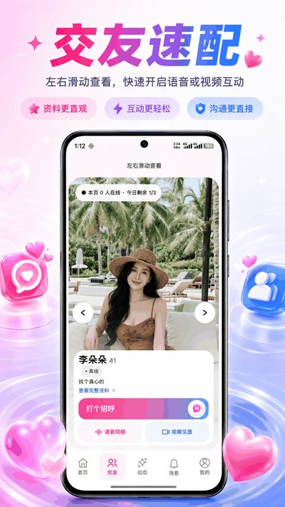 清欢app官方版下载 清欢app官方版下载