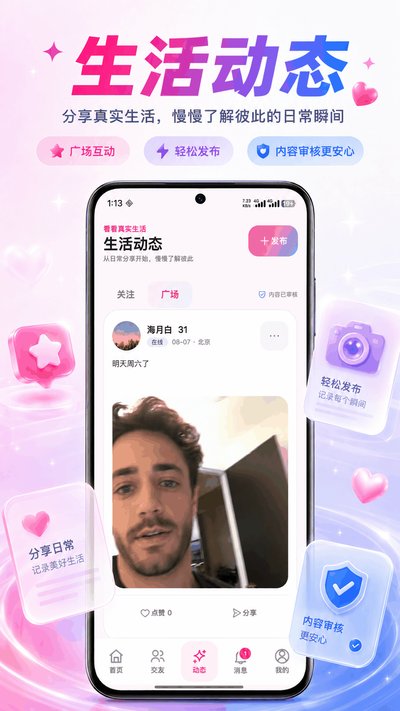 清欢app官方版下载 清欢app官方版下载