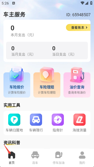 安顺行车主服务下载安装-安顺行车主服务app安卓版 安顺行车主服务下载安装-安顺行车主服务app安卓版