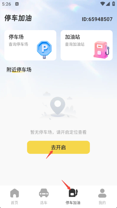 安顺行车主服务下载安装-安顺行车主服务app安卓版 安顺行车主服务下载安装-安顺行车主服务app安卓版