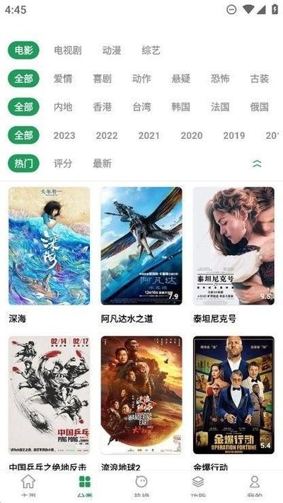 影视界app官方版 影视界app官方版