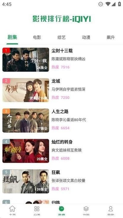 影视界app官方版 影视界app官方版