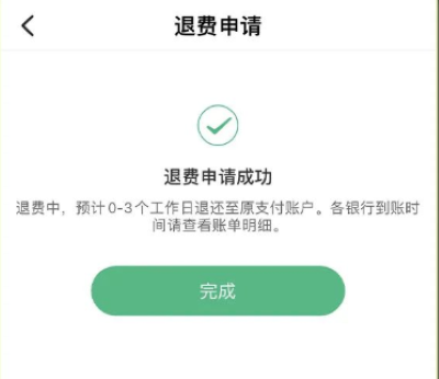 畅的充电app官方版 畅的充电app官方版
