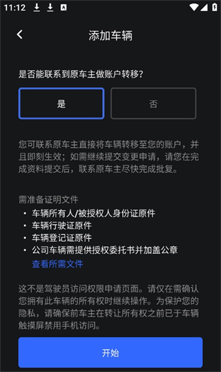 Tesla特斯拉app手机版下载 Tesla特斯拉app手机版下载