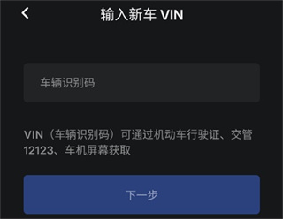 Tesla特斯拉app手机版下载 Tesla特斯拉app手机版下载