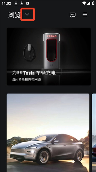 Tesla特斯拉app手机版下载 Tesla特斯拉app手机版下载