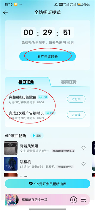 qq音乐下载免费 qq音乐下载免费