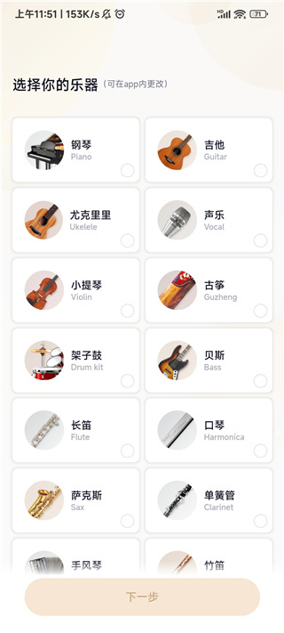 懂音律app官方版下载 懂音律app官方版下载