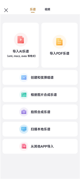 懂音律app官方版下载 懂音律app官方版下载