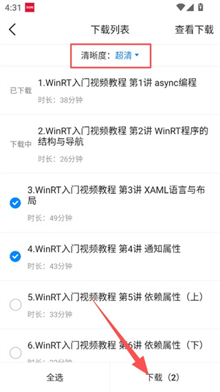 51CTO学堂app下载 51CTO学堂app下载