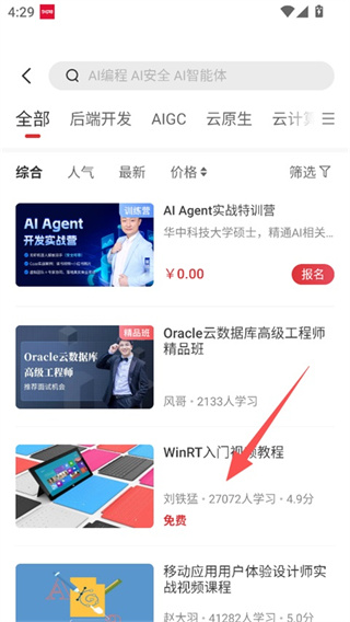 51CTO学堂app下载 51CTO学堂app下载