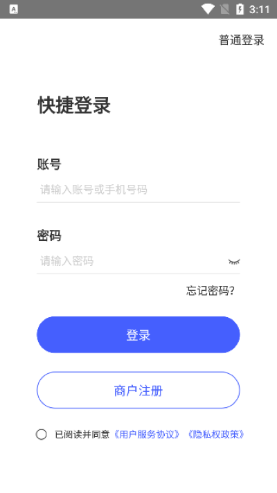 惠管家门店通app官方版 惠管家门店通app官方版
