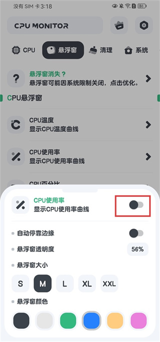cpu�������app���°�