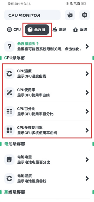 cpu�������app���°�