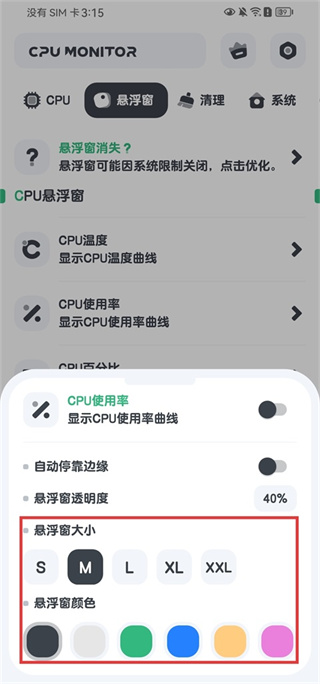 cpu�������app���°�