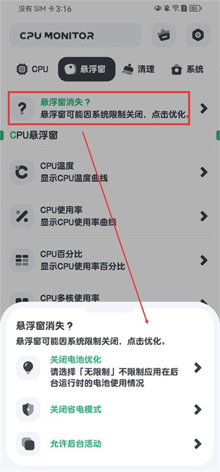 cpu�������app���°�