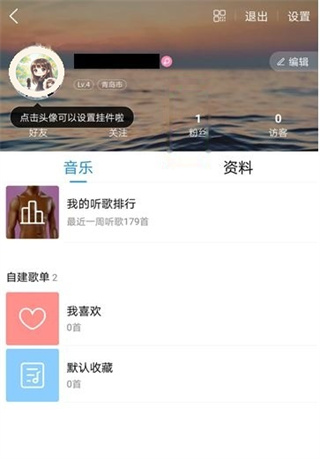 酷狗2012旧版手机版下载 酷狗2012旧版手机版下载