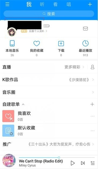 酷狗2012旧版手机版下载 酷狗2012旧版手机版下载
