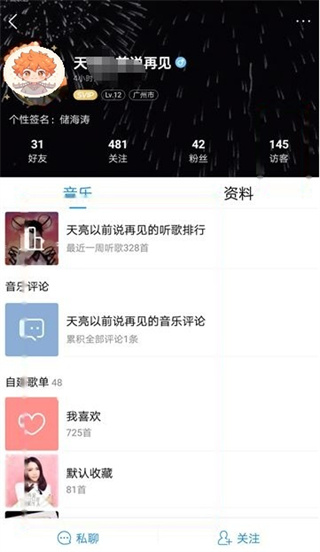 酷狗2012旧版手机版下载 酷狗2012旧版手机版下载