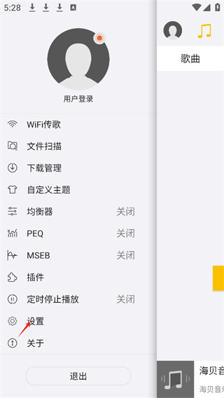 海贝音乐最新版app下载 海贝音乐最新版app下载