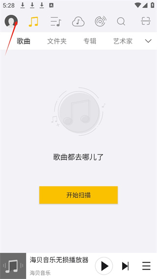 海贝音乐最新版app下载 海贝音乐最新版app下载